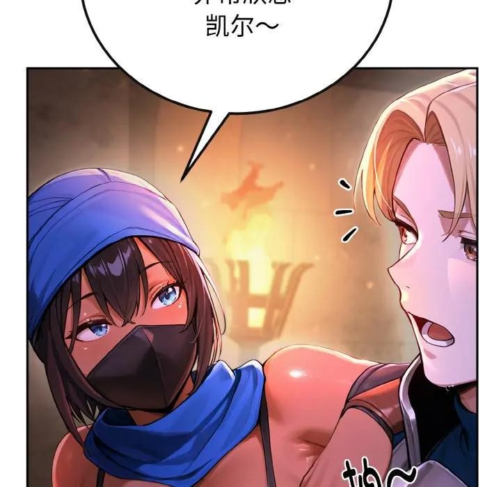 迷雾深处的诱惑 - 第1话 - page 93