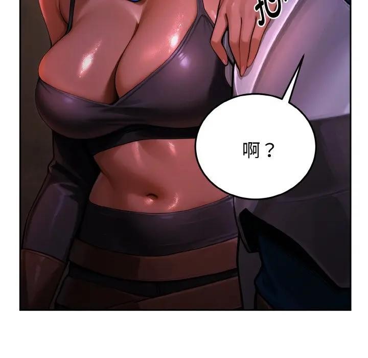迷雾深处的诱惑 - 第1话 - page 94