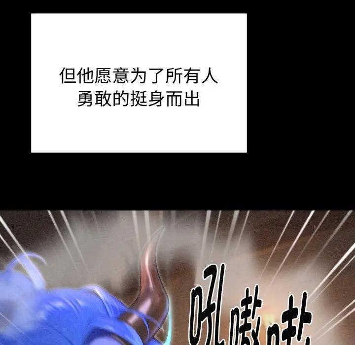 迷雾深处的诱惑 - 第1话 - page 99
