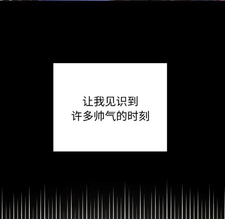 迷雾深处的诱惑 - 第1话 - page 101