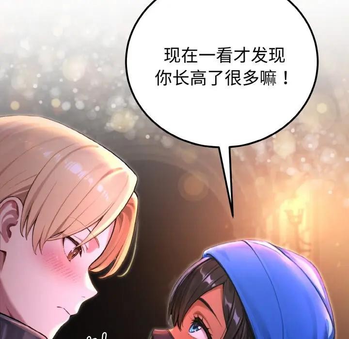 迷雾深处的诱惑 - 第1话 - page 103