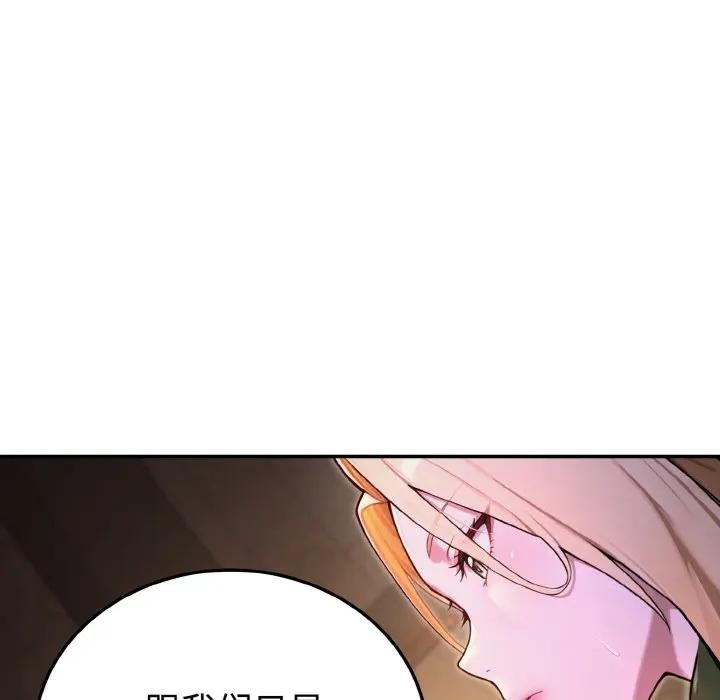 迷雾深处的诱惑 - 第1话 - page 109
