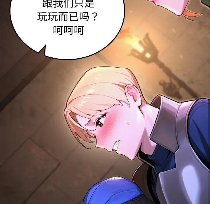 迷雾深处的诱惑 - 第1话 - page 110