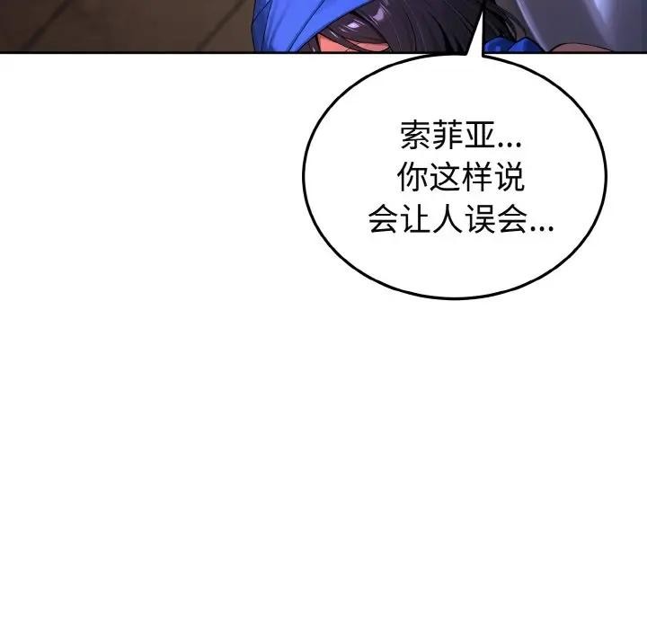 迷雾深处的诱惑 - 第1话 - page 111