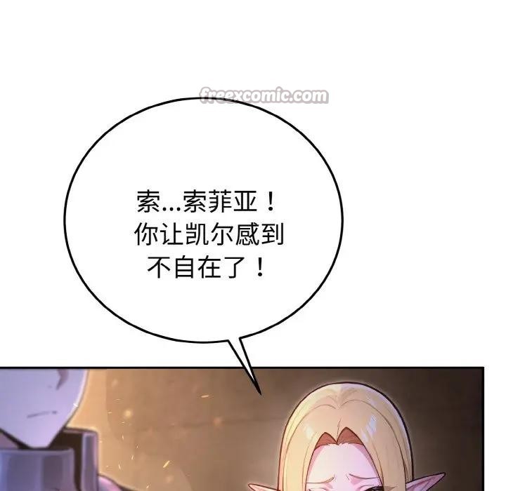 迷雾深处的诱惑 - 第1话 - page 112
