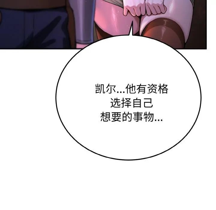 迷雾深处的诱惑 - 第1话 - page 114