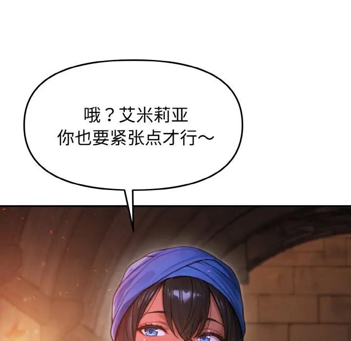 迷雾深处的诱惑 - 第1话 - page 115