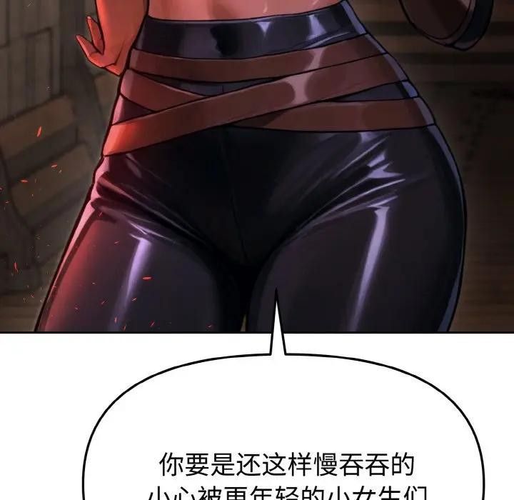 迷雾深处的诱惑 - 第1话 - page 117