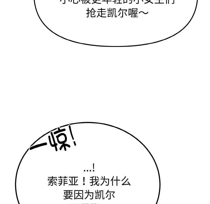 迷雾深处的诱惑 - 第1话 - page 118