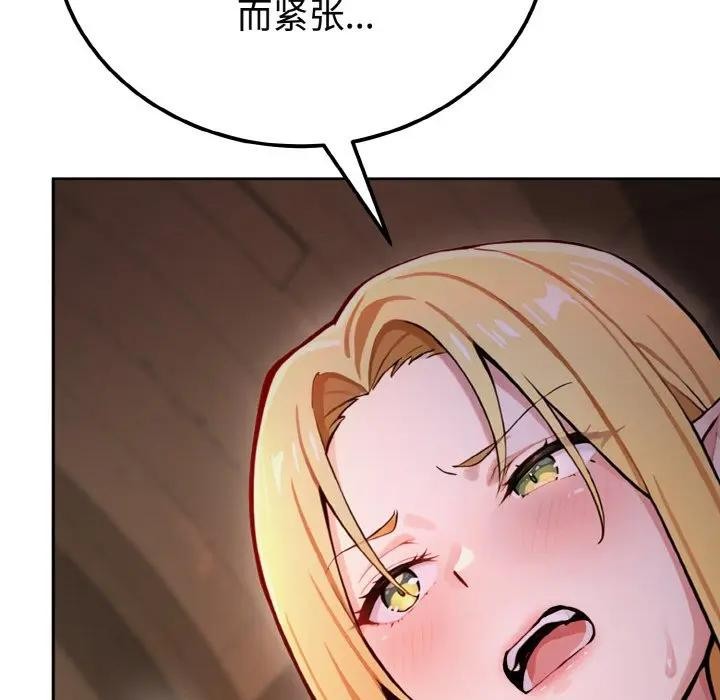 迷雾深处的诱惑 - 第1话 - page 119