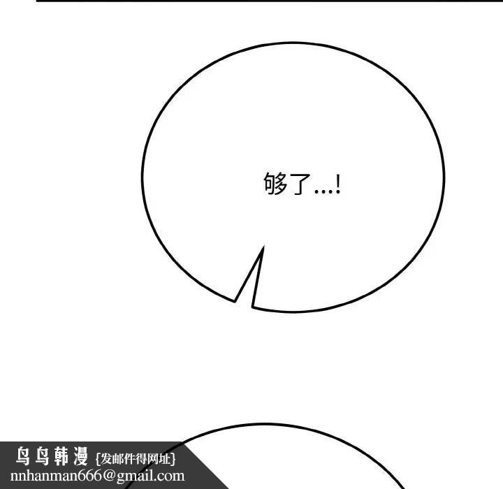迷雾深处的诱惑 - 第1话 - page 121