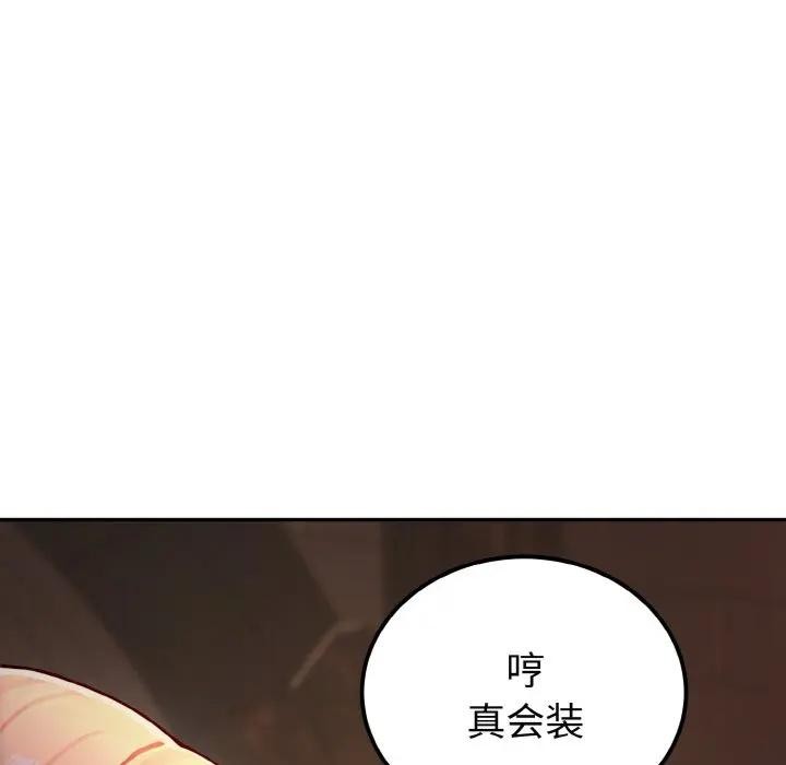 迷雾深处的诱惑 - 第1话 - page 124