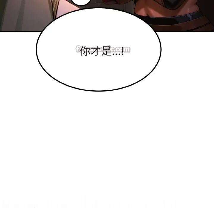 迷雾深处的诱惑 - 第1话 - page 126