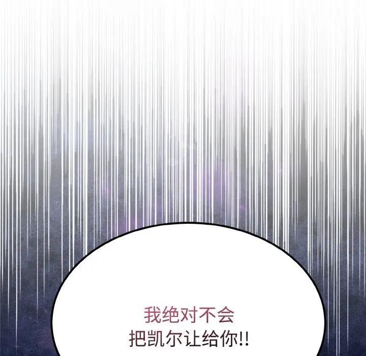 迷雾深处的诱惑 - 第1话 - page 127