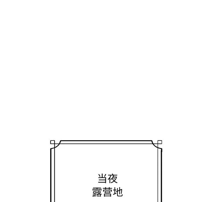 迷雾深处的诱惑 - 第1话 - page 131