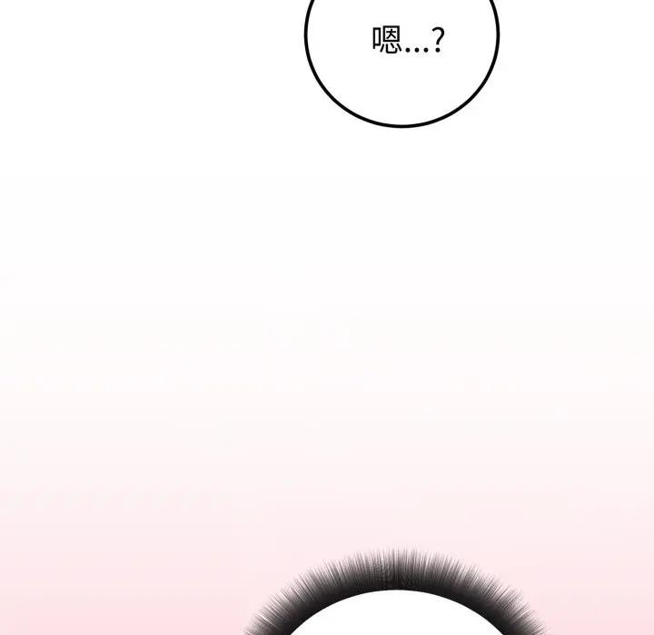 迷雾深处的诱惑 - 第1话 - page 134