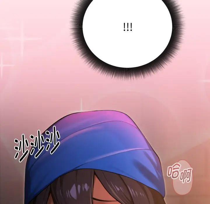 迷雾深处的诱惑 - 第1话 - page 135
