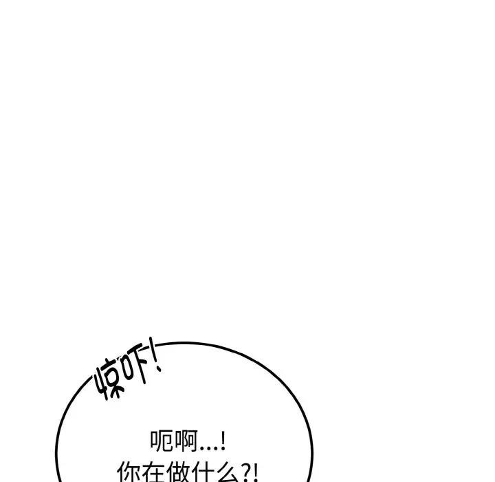 迷雾深处的诱惑 - 第1话 - page 138