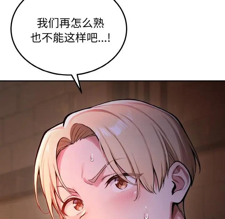 迷雾深处的诱惑 - 第1话 - page 141
