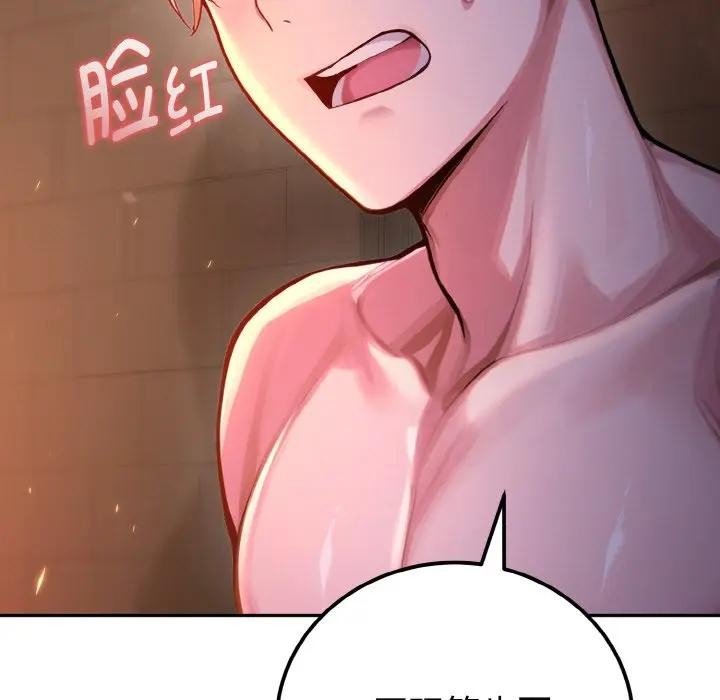 迷雾深处的诱惑 - 第1话 - page 142