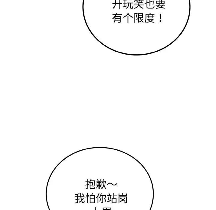 迷雾深处的诱惑 - 第1话 - page 143