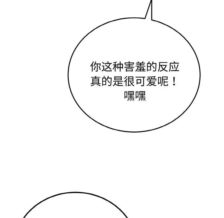 迷雾深处的诱惑 - 第1话 - page 146