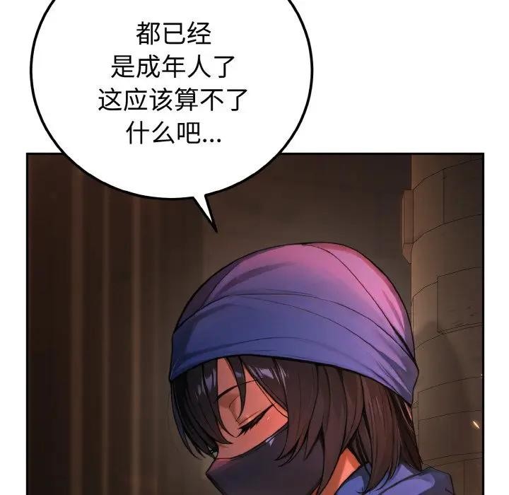 迷雾深处的诱惑 - 第1话 - page 147