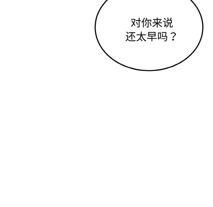 迷雾深处的诱惑 - 第1话 - page 149
