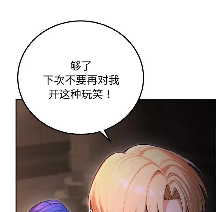 迷雾深处的诱惑 - 第1话 - page 150