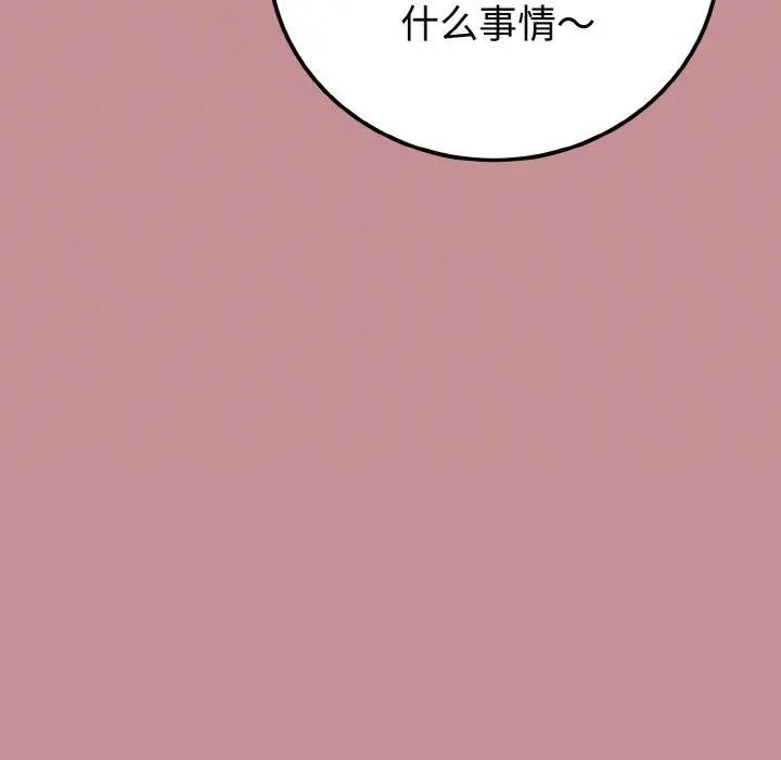 迷雾深处的诱惑 - 第1话 - page 161