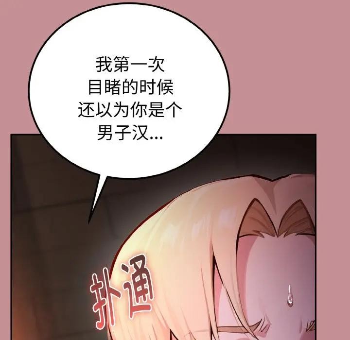 迷雾深处的诱惑 - 第1话 - page 162