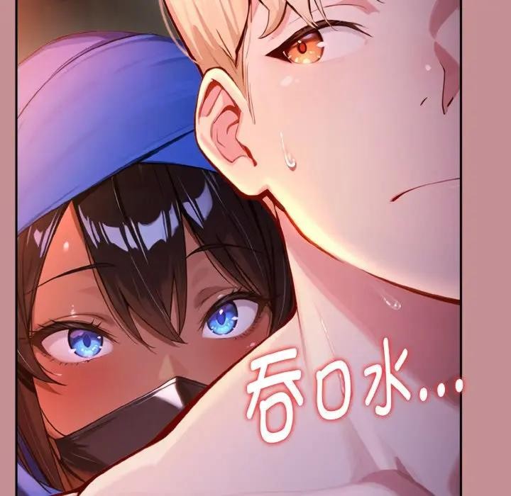 迷雾深处的诱惑 - 第1话 - page 163