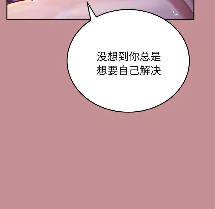 迷雾深处的诱惑 - 第1话 - page 164