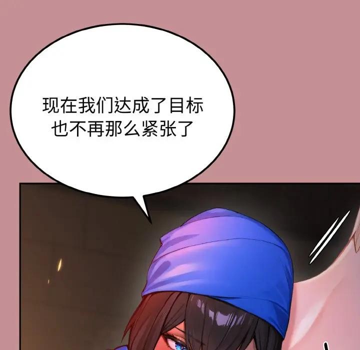 迷雾深处的诱惑 - 第1话 - page 165