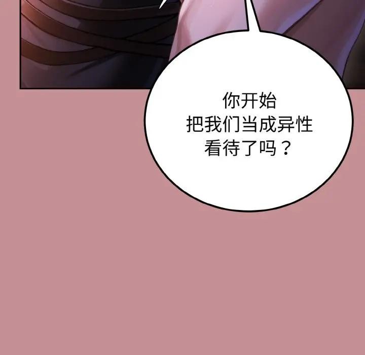 迷雾深处的诱惑 - 第1话 - page 167