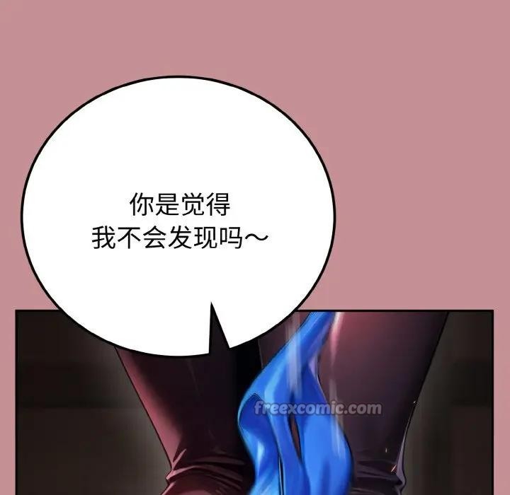 迷雾深处的诱惑 - 第1话 - page 168