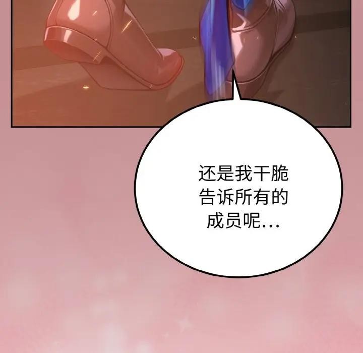 迷雾深处的诱惑 - 第1话 - page 170