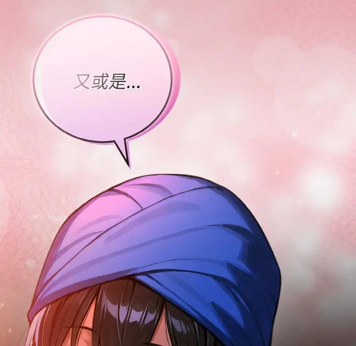 迷雾深处的诱惑 - 第1话 - page 171