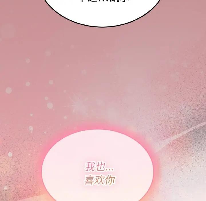 迷雾深处的诱惑 - 第1话 - page 179