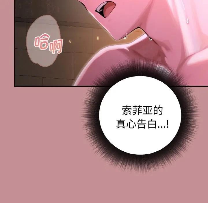 迷雾深处的诱惑 - 第1话 - page 184