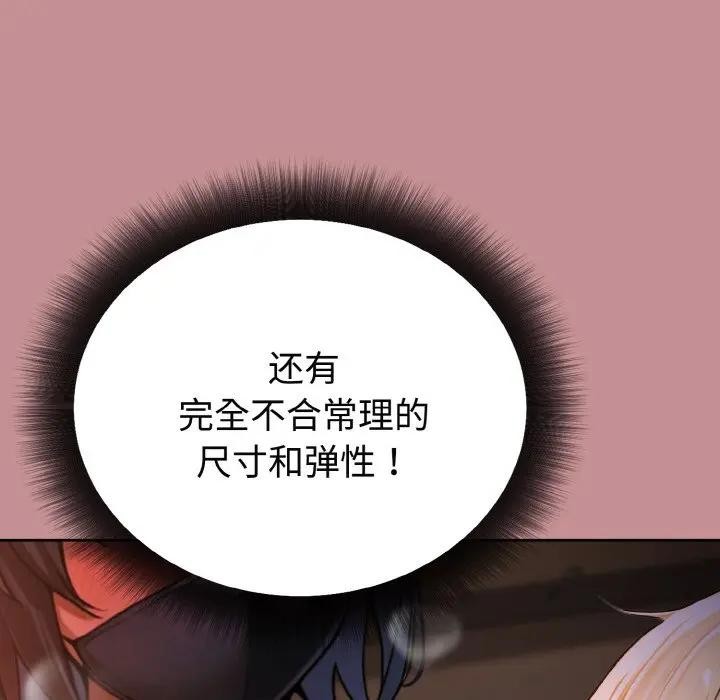 迷雾深处的诱惑 - 第1话 - page 185