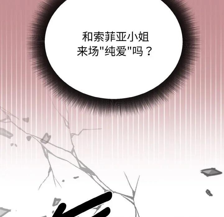 迷雾深处的诱惑 - 第1话 - page 190