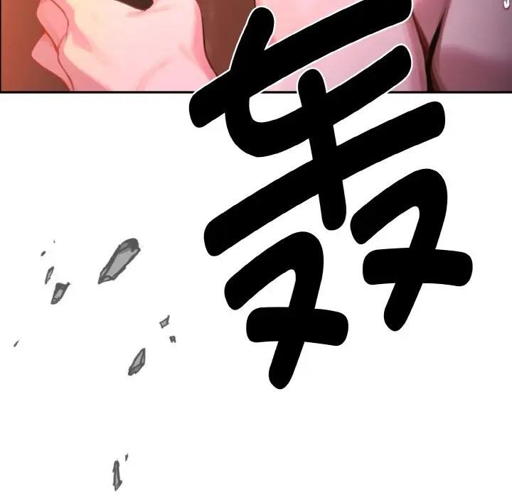 迷雾深处的诱惑 - 第1话 - page 193
