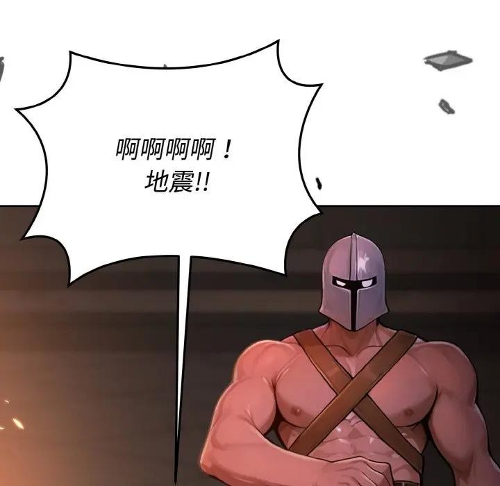 迷雾深处的诱惑 - 第1话 - page 194