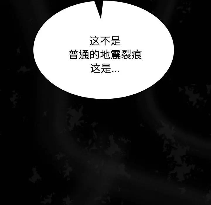 迷雾深处的诱惑 - 第1话 - page 202