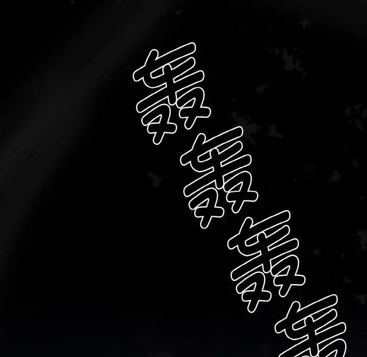 迷雾深处的诱惑 - 第1话 - page 203