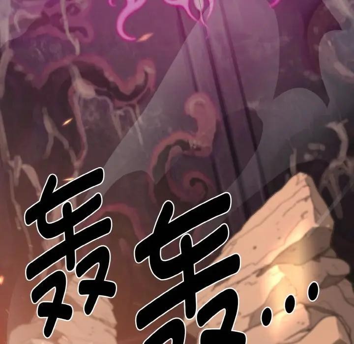 迷雾深处的诱惑 - 第1话 - page 205