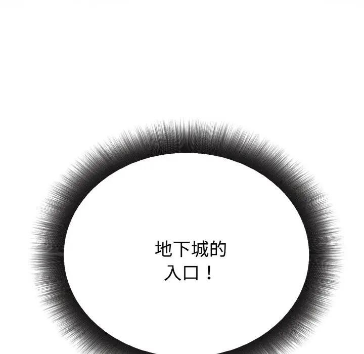 迷雾深处的诱惑 - 第1话 - page 207