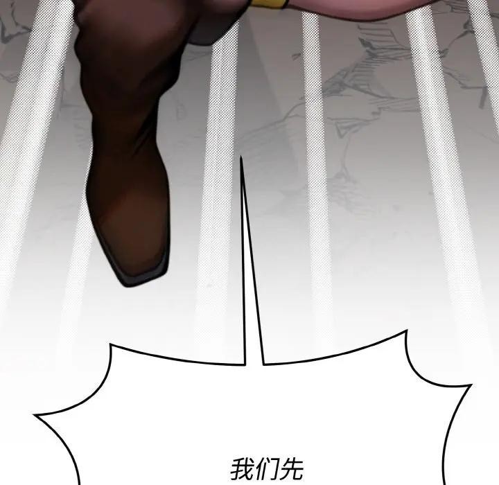 迷雾深处的诱惑 - 第1话 - page 211