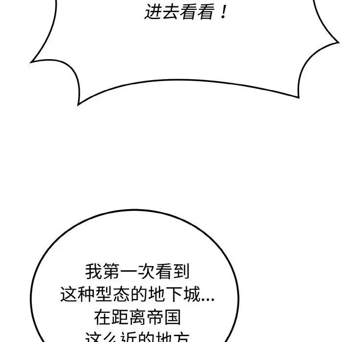 迷雾深处的诱惑 - 第1话 - page 212